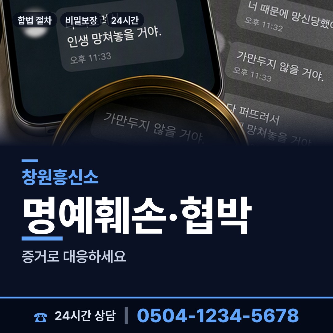 창원 양덕1동 부인외도탐정 상담 안내