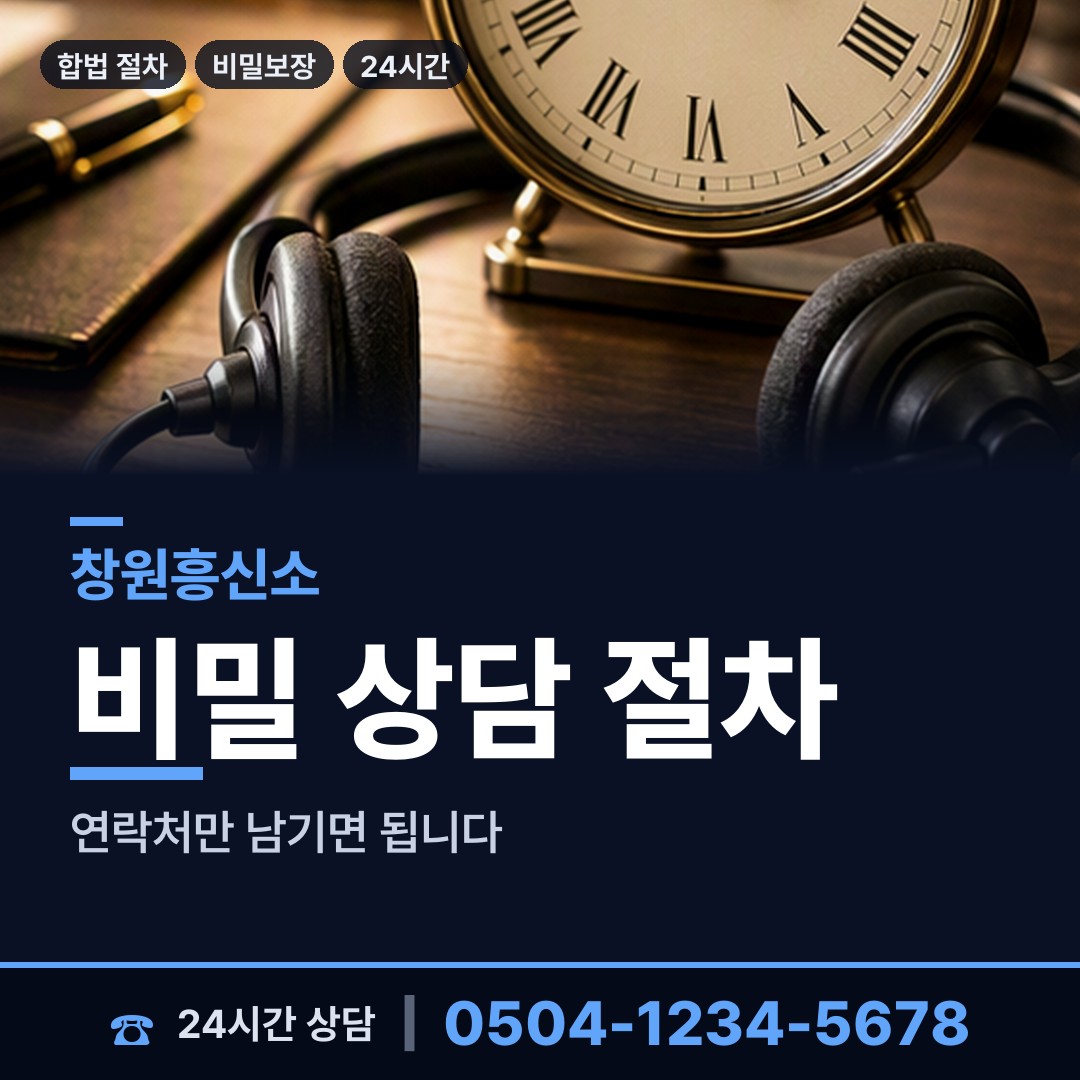 창원 양덕1동 부정행위조사 상담 안내