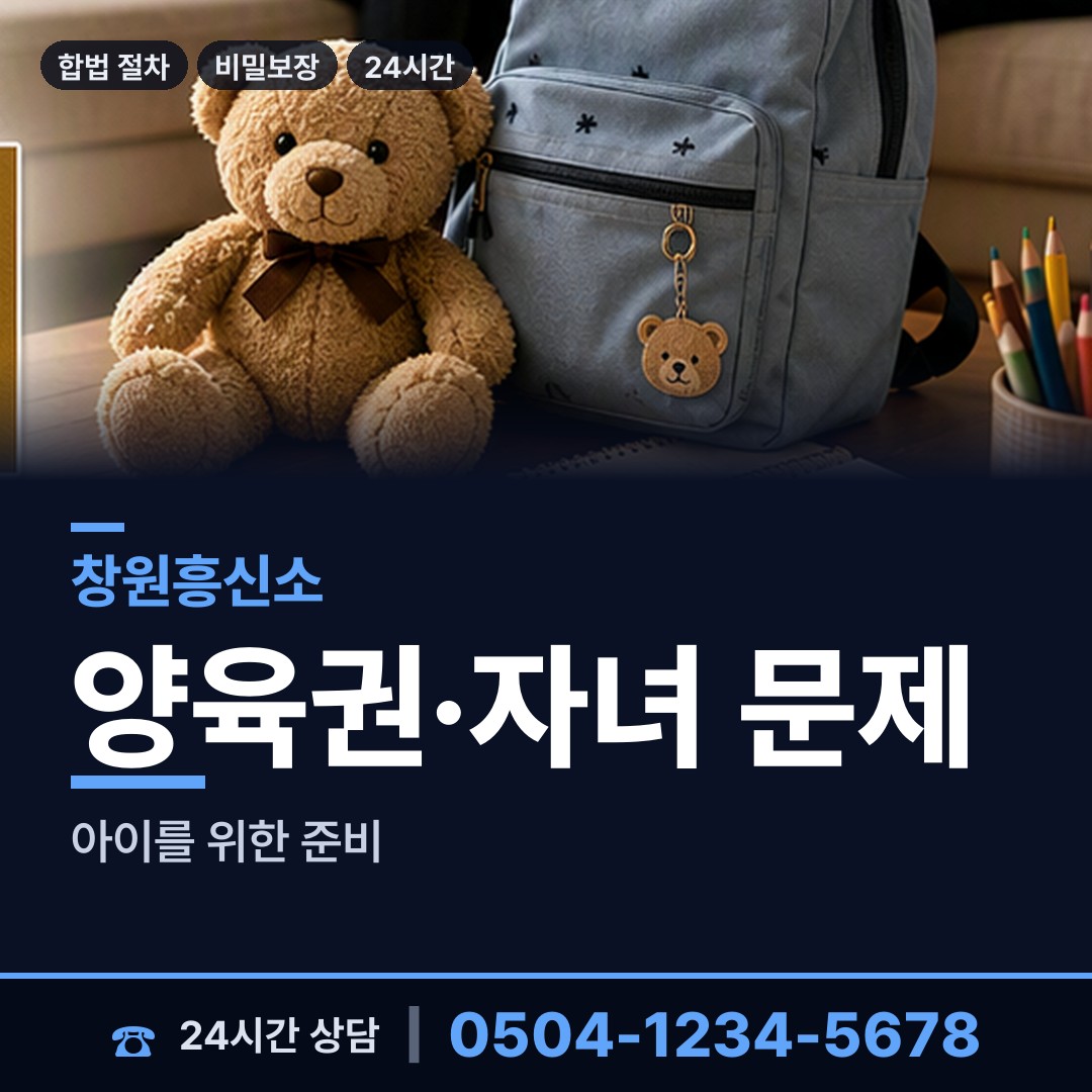 창원 양덕1동 당일조사 상담 안내